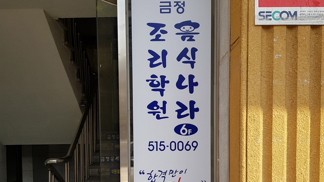 입구